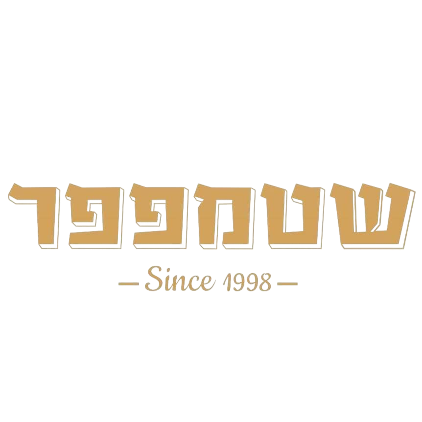שטמפפר אבן יהודה